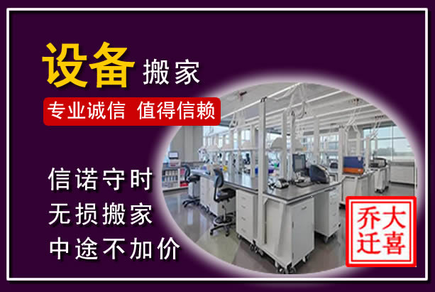 博山仪器设备搬运